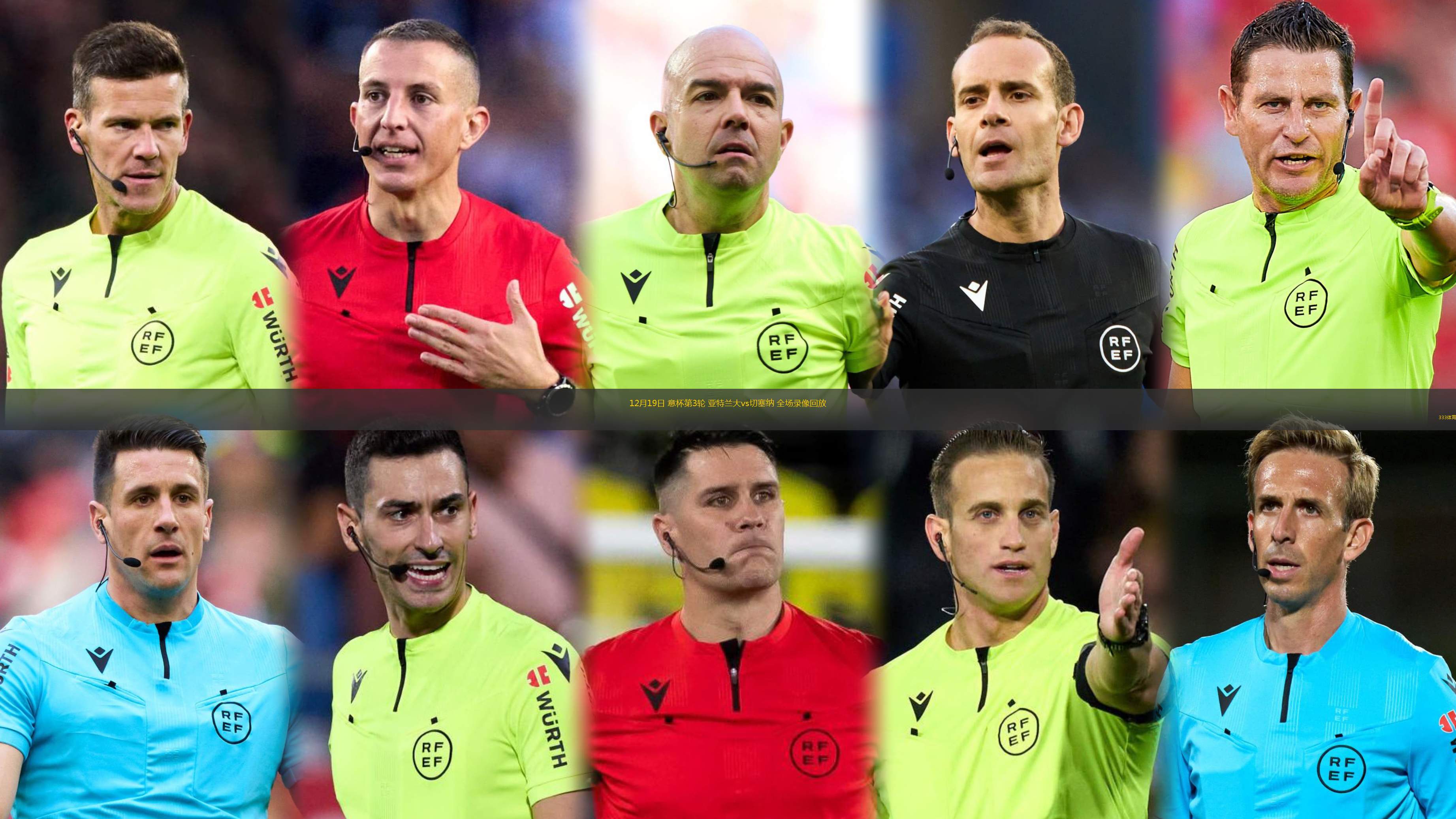 里程碑夜亚特兰大手感冰凉，意大利杯集结日刷纪录，媒体盛赞，纪律约束更严格