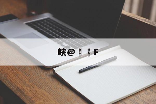 九游网页版-包含峡@€轡F的词条